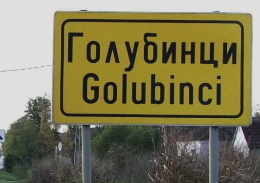 Sjećanje na Mariju Purić: Tragedija i nepravda iz 1994. godine