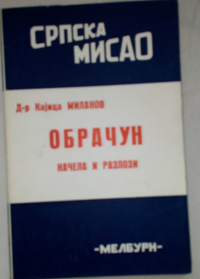 Manipulacije žrtvama Drugog svjetskog rata i mit o Jasenovcu
