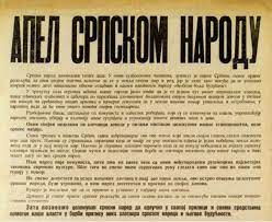 13. kolovoza 1941. U Srbiji nastao jedinstveni kvislinški dokument pokornosti nacizmu