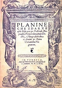 NA DANAŠNJI DAN 1536. GODINE, PETAR ZORANIĆ ZAVRŠIO PRVI HRVATSKI ROMAN - "PLANINE"